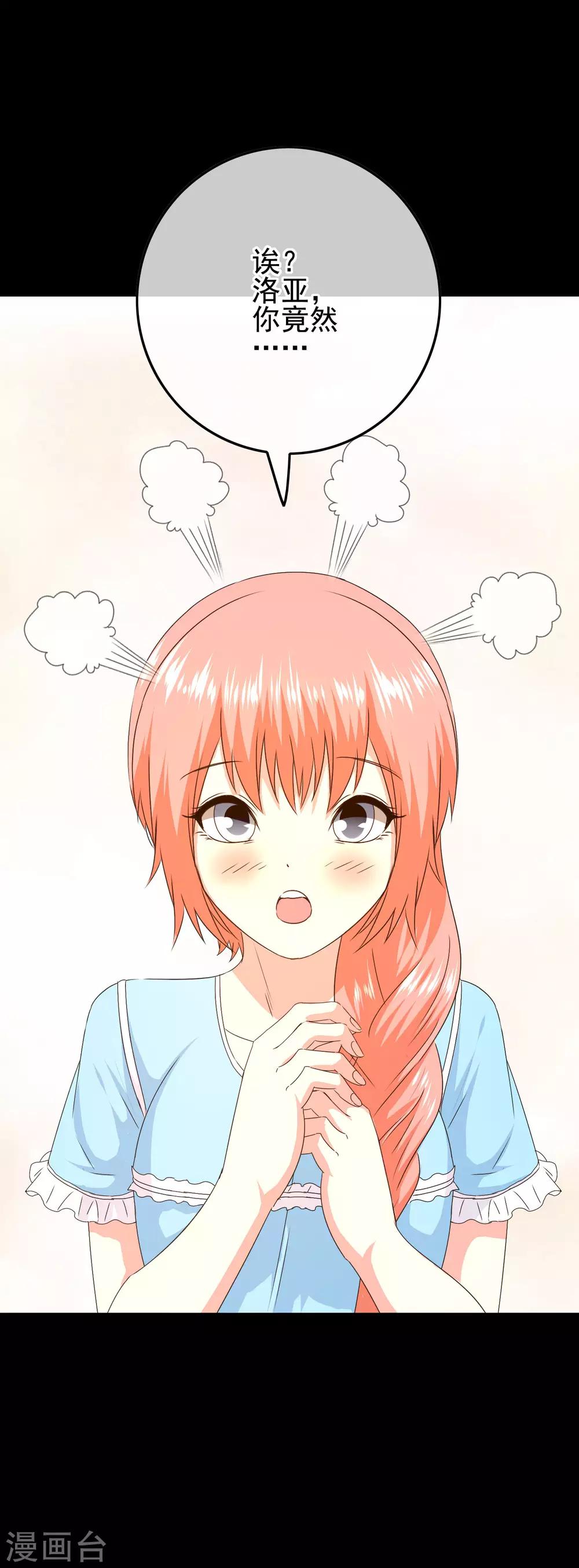 第75话 没收作案工具21