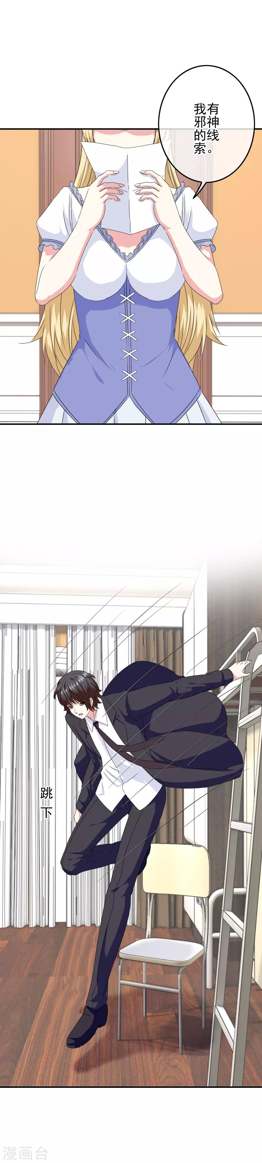 第79话 海之女神碎裂？！1