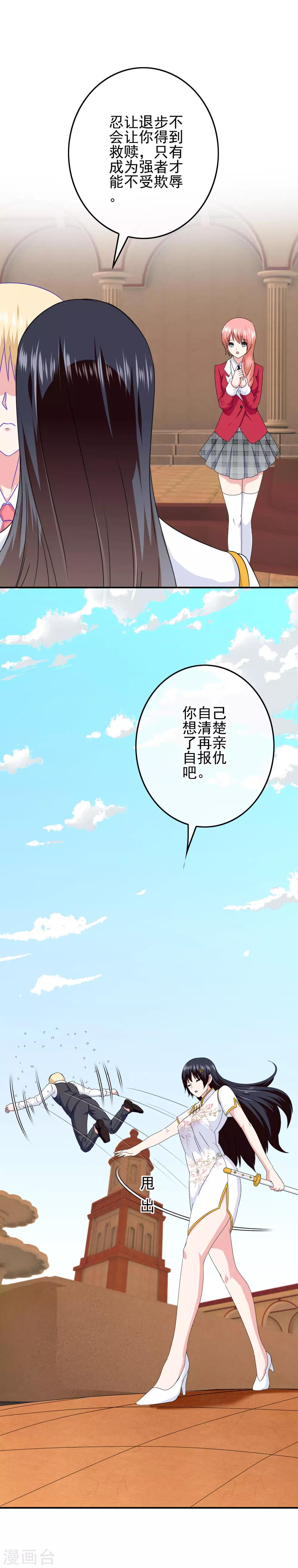第79话 海之女神碎裂？！12