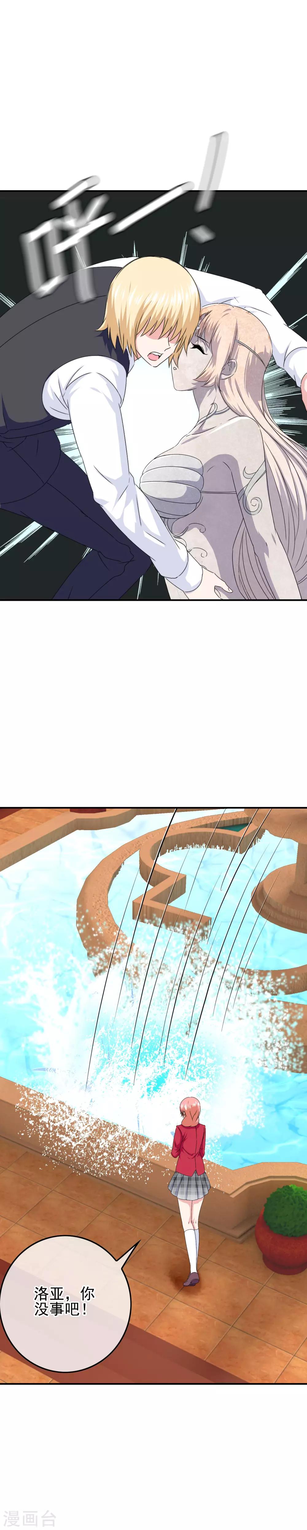 第79话 海之女神碎裂？！13