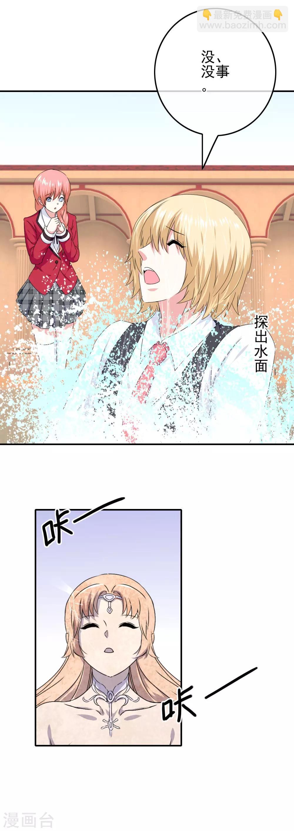 第79话 海之女神碎裂？！14