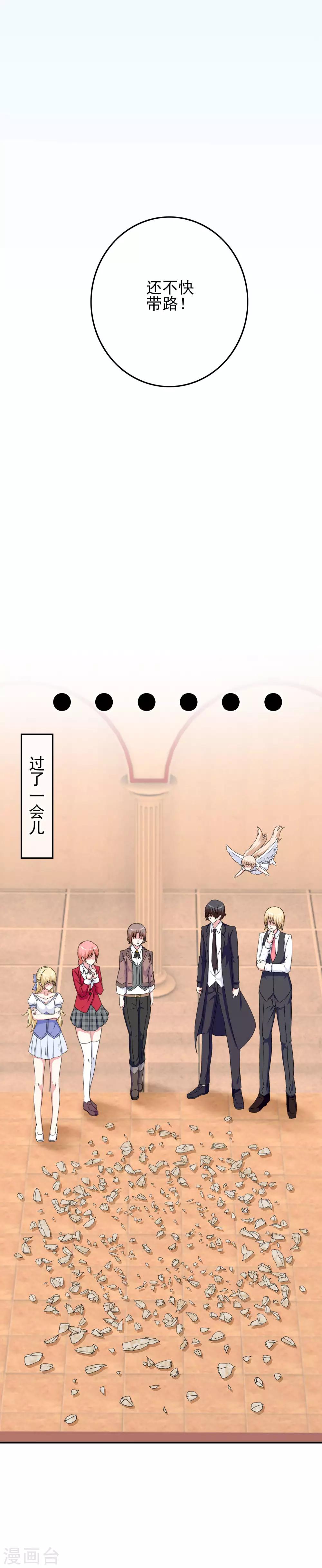 第79话 海之女神碎裂？！16