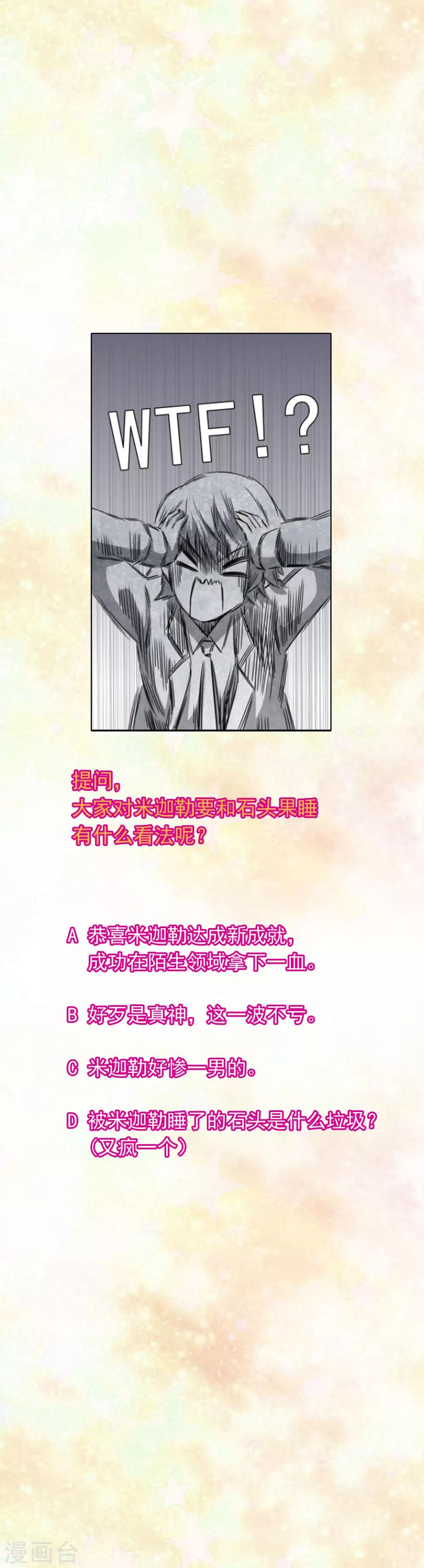 第79话 海之女神碎裂？！20