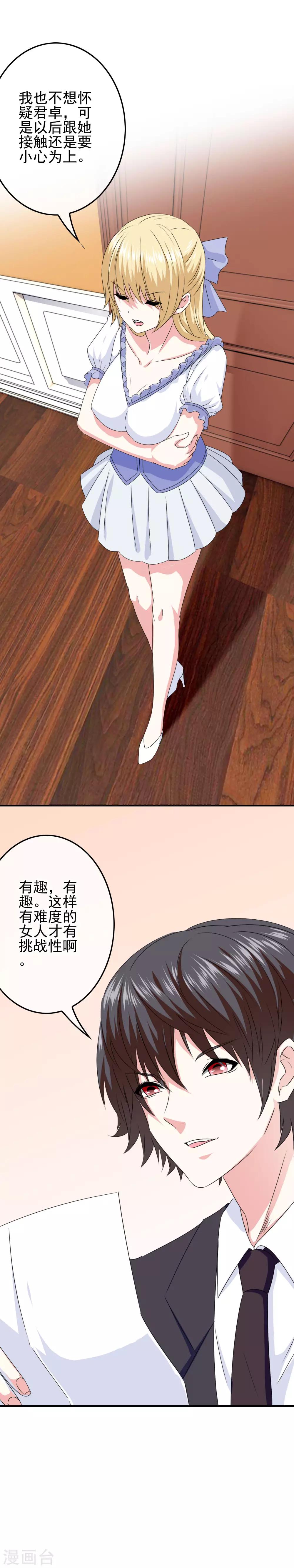 第79话 海之女神碎裂？！3