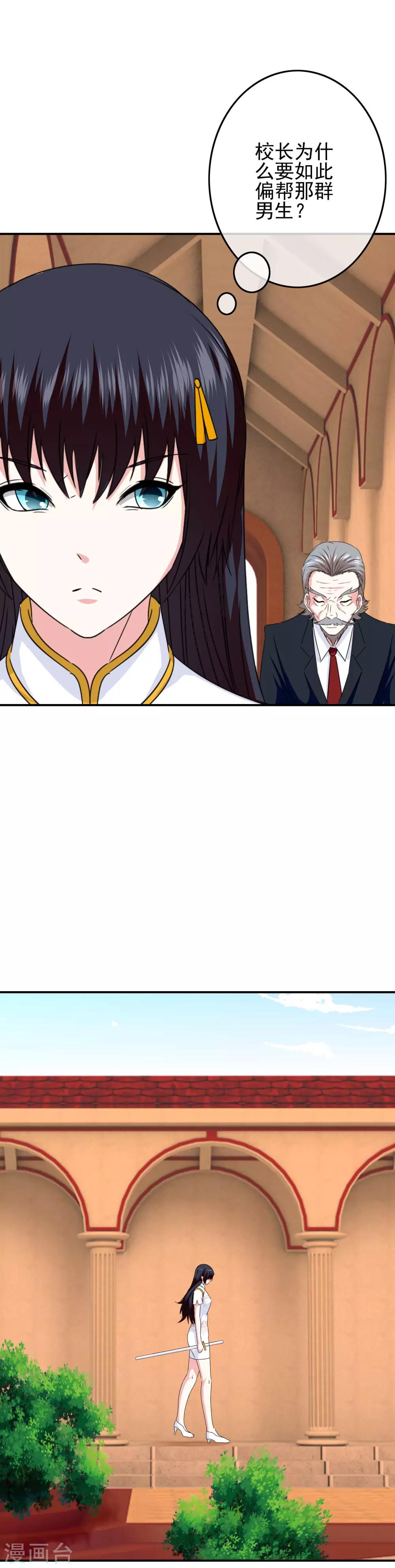 第79话 海之女神碎裂？！5