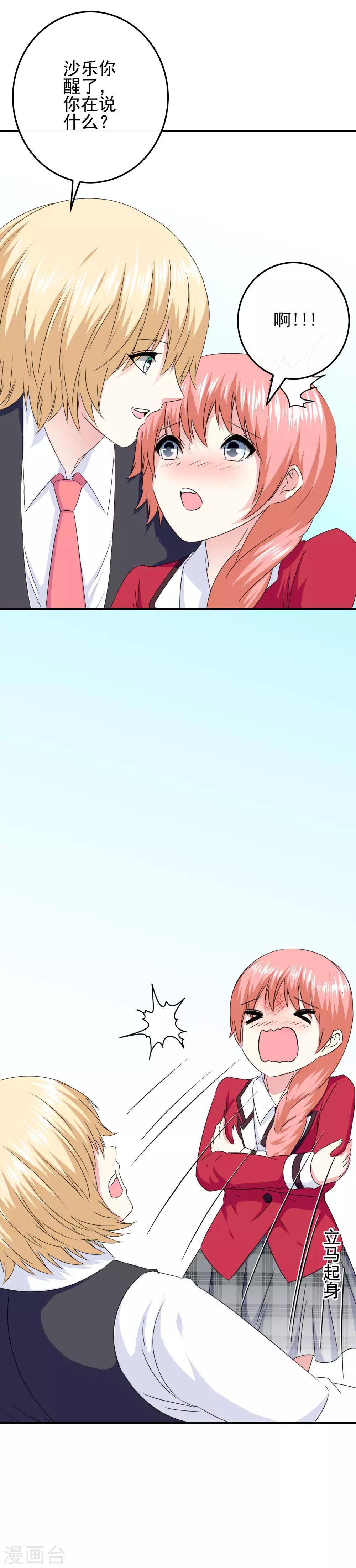 第79话 海之女神碎裂？！9