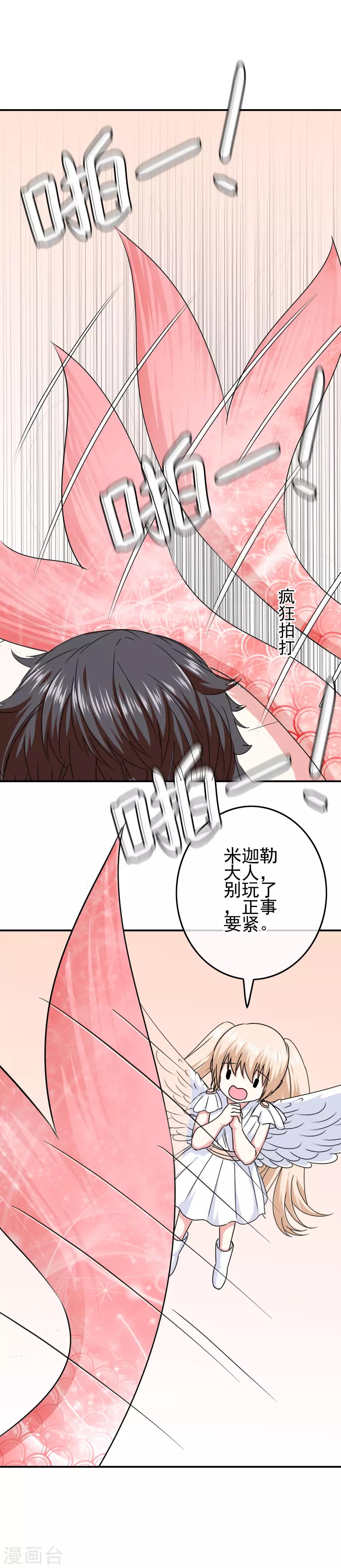 第80话 突袭男生宿舍15