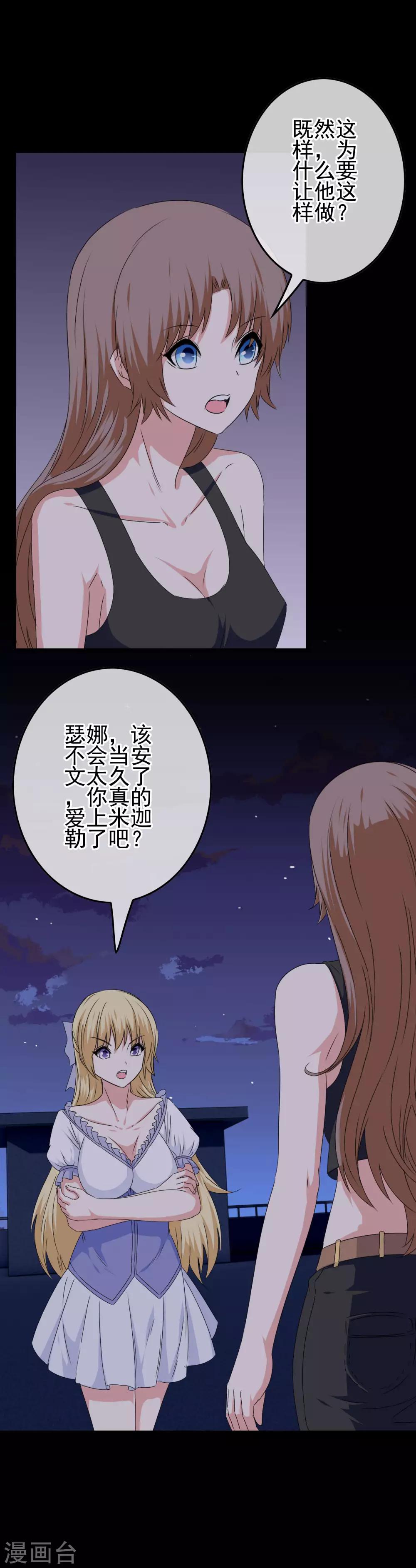 第80话 突袭男生宿舍2