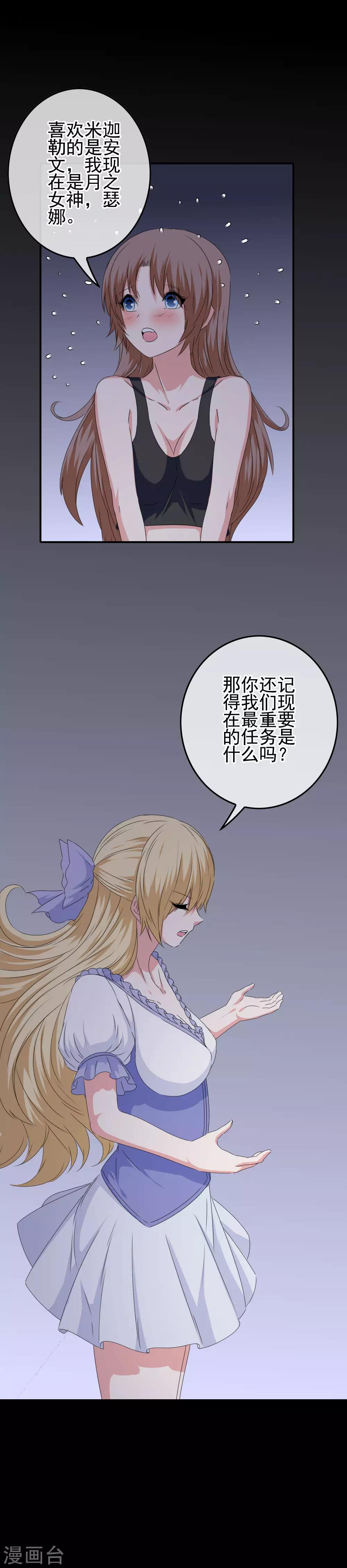 第80话 突袭男生宿舍3