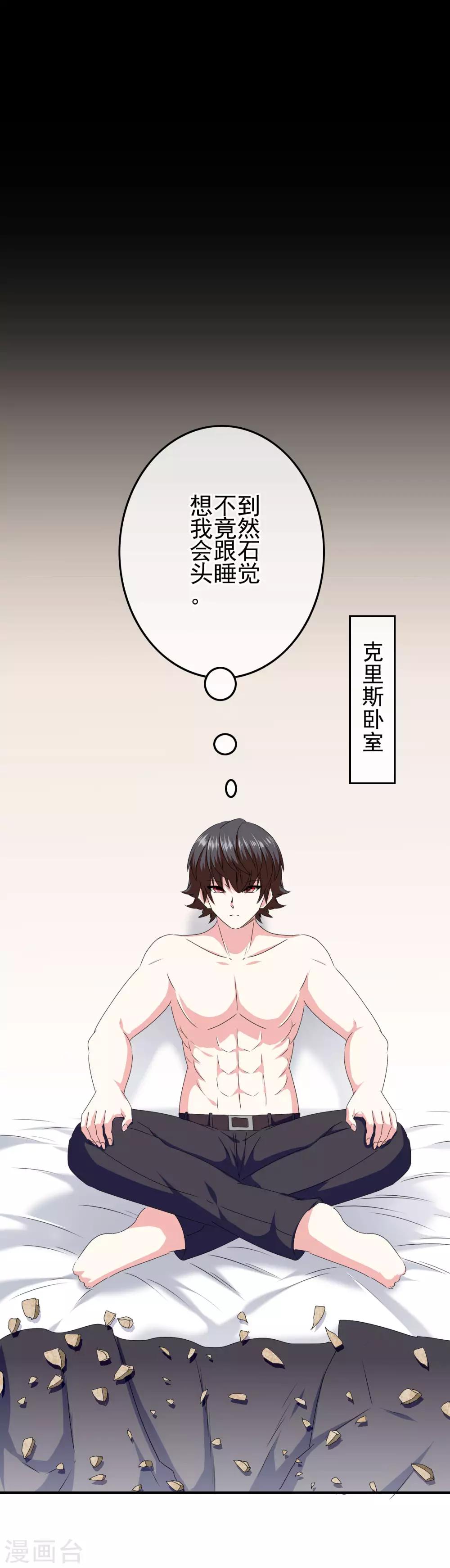 第80话 突袭男生宿舍6