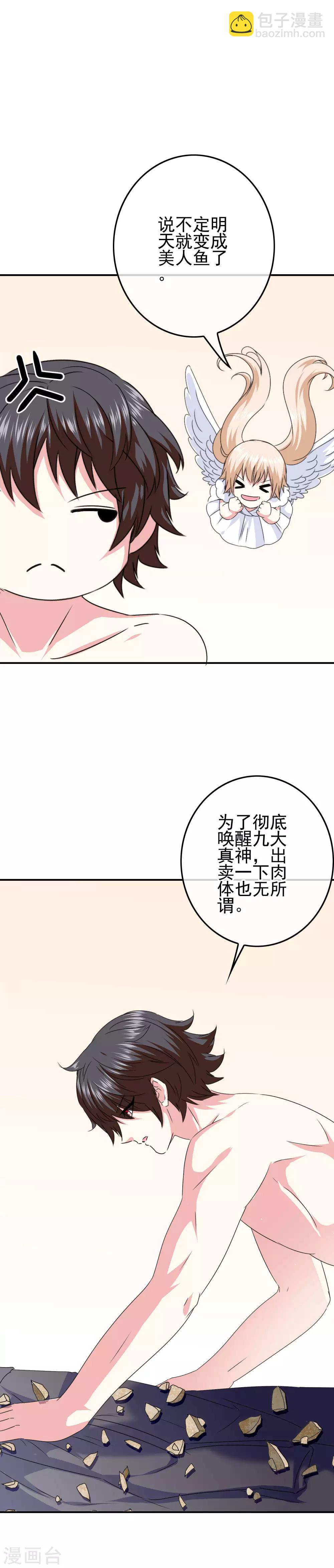 第80话 突袭男生宿舍7