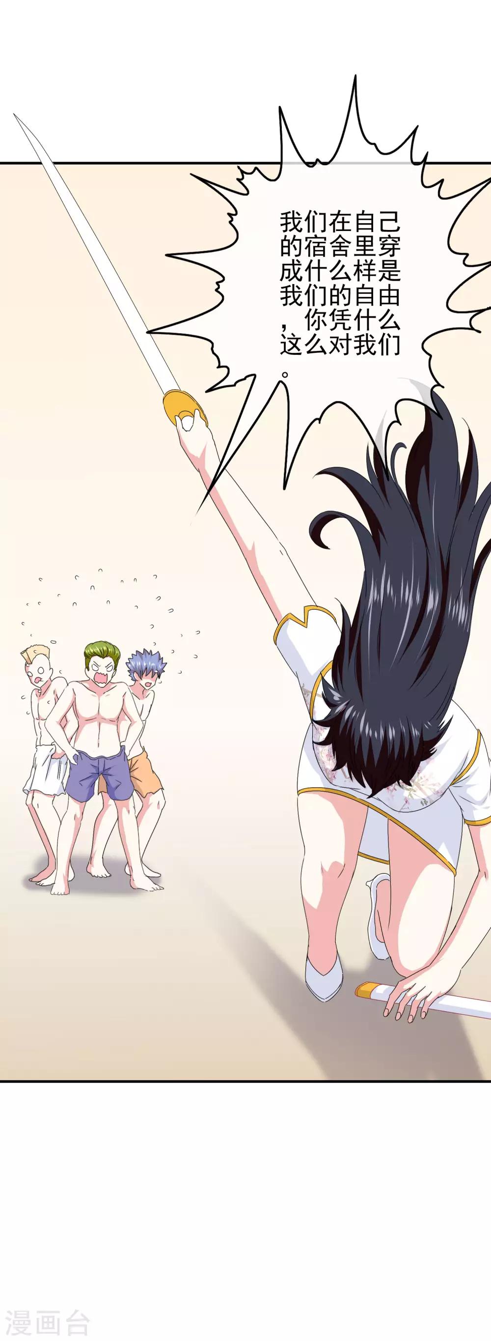 第81话 米迦勒入学12