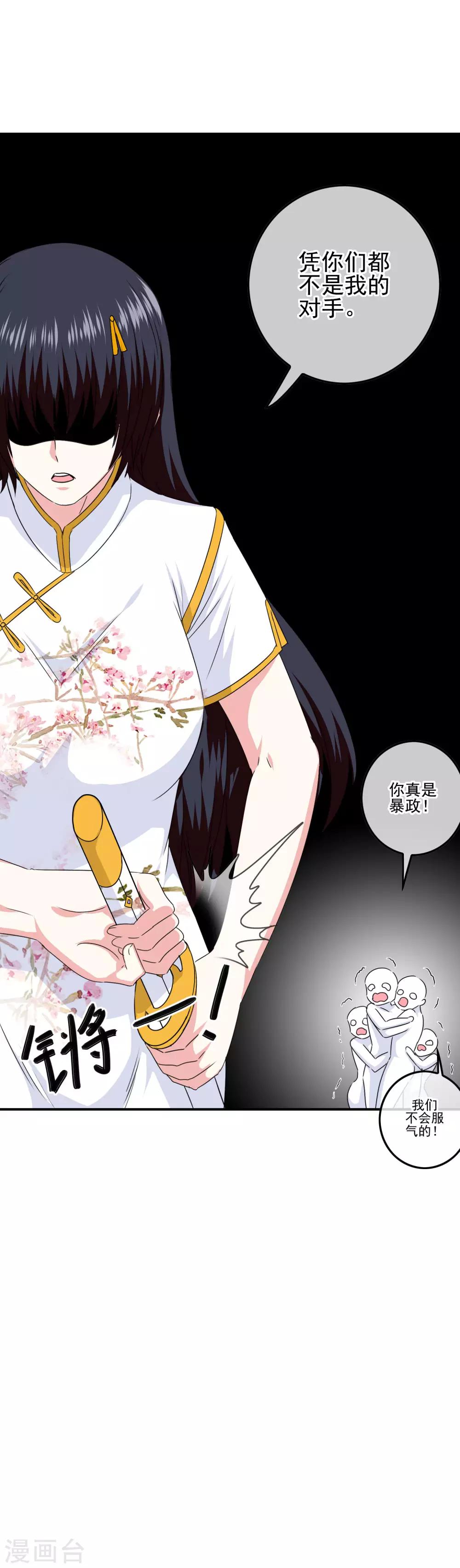 第81话 米迦勒入学13