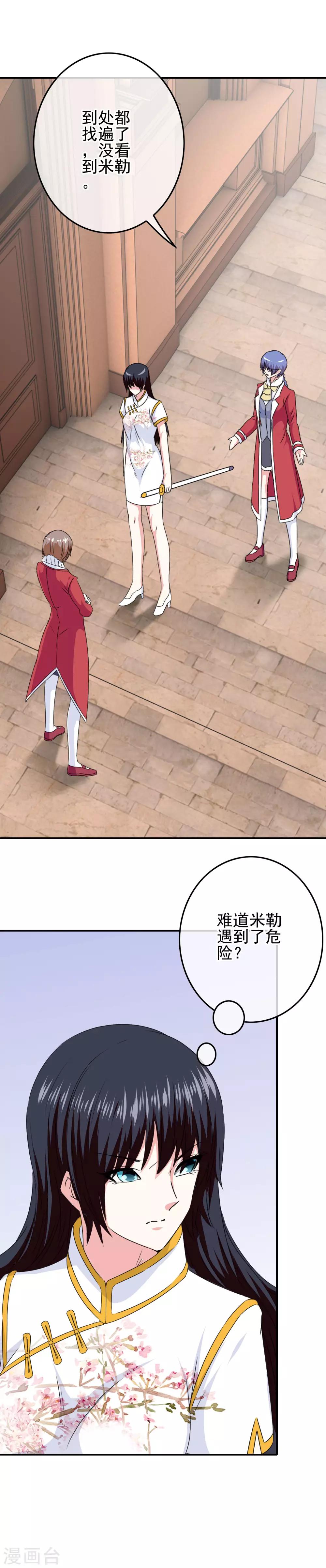 第81话 米迦勒入学14