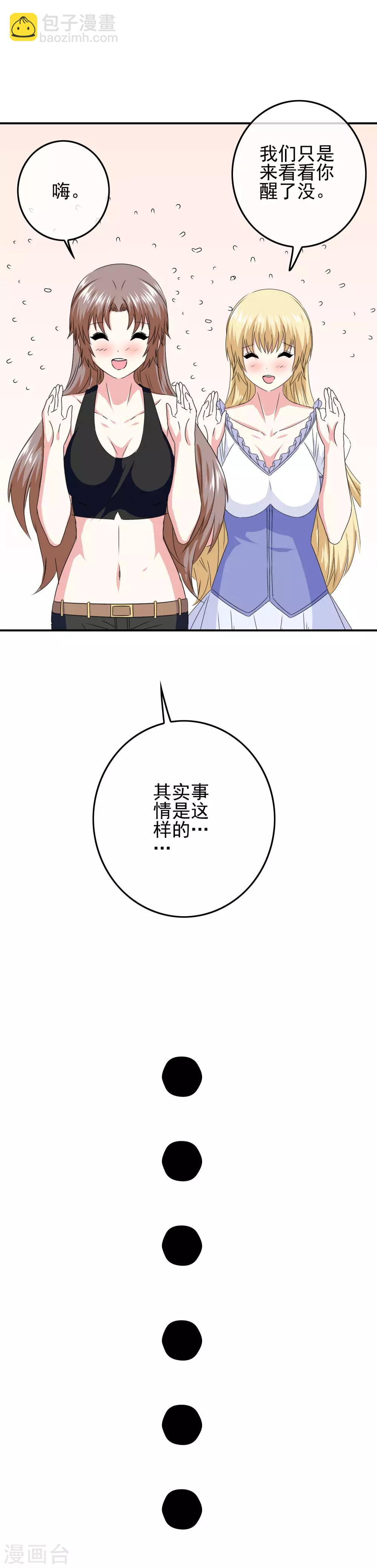第81话 米迦勒入学18