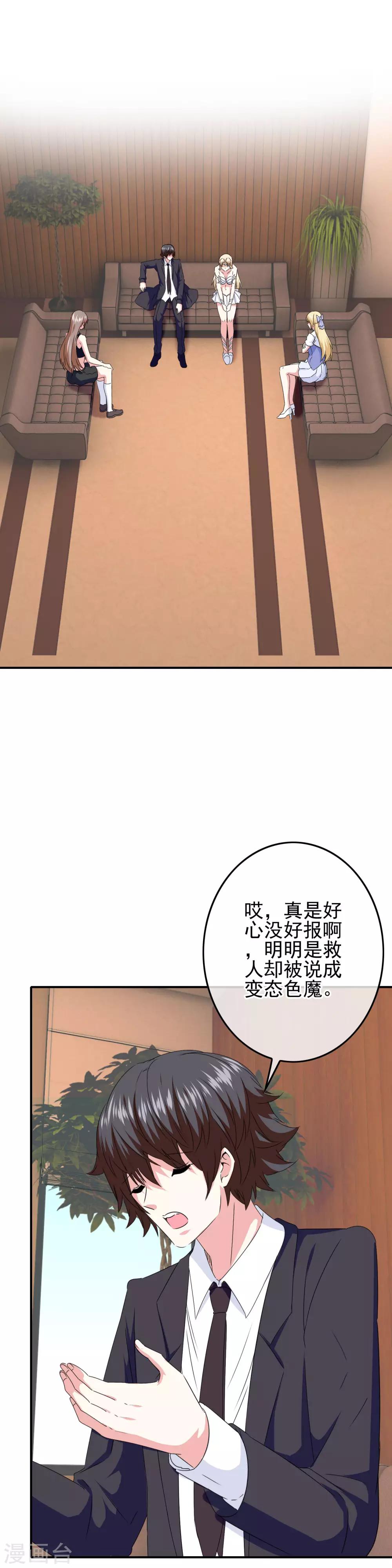 第81话 米迦勒入学19