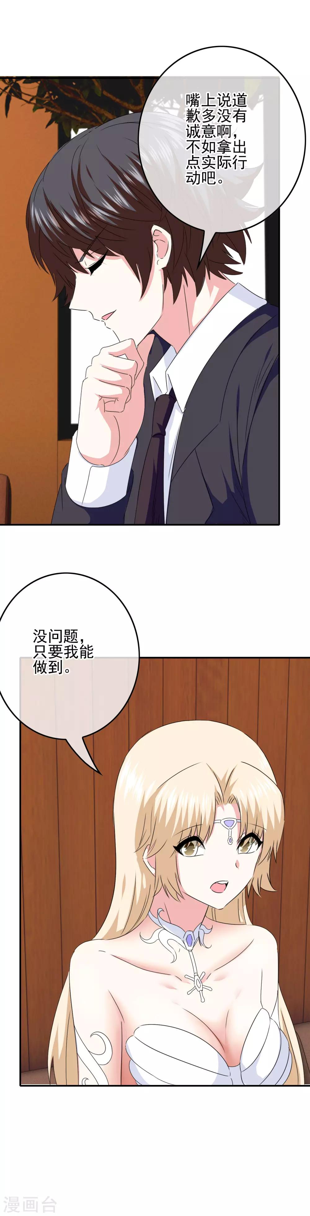 第81话 米迦勒入学21