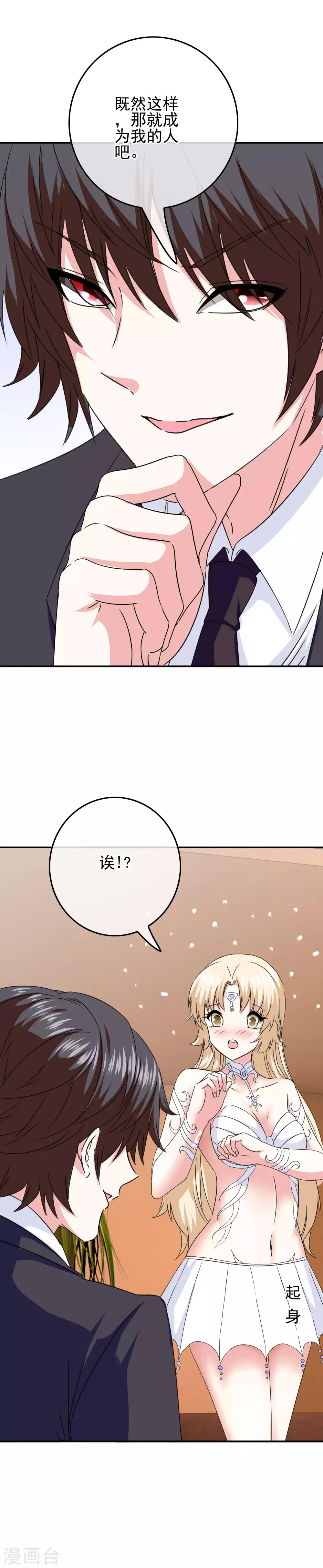 第81话 米迦勒入学22