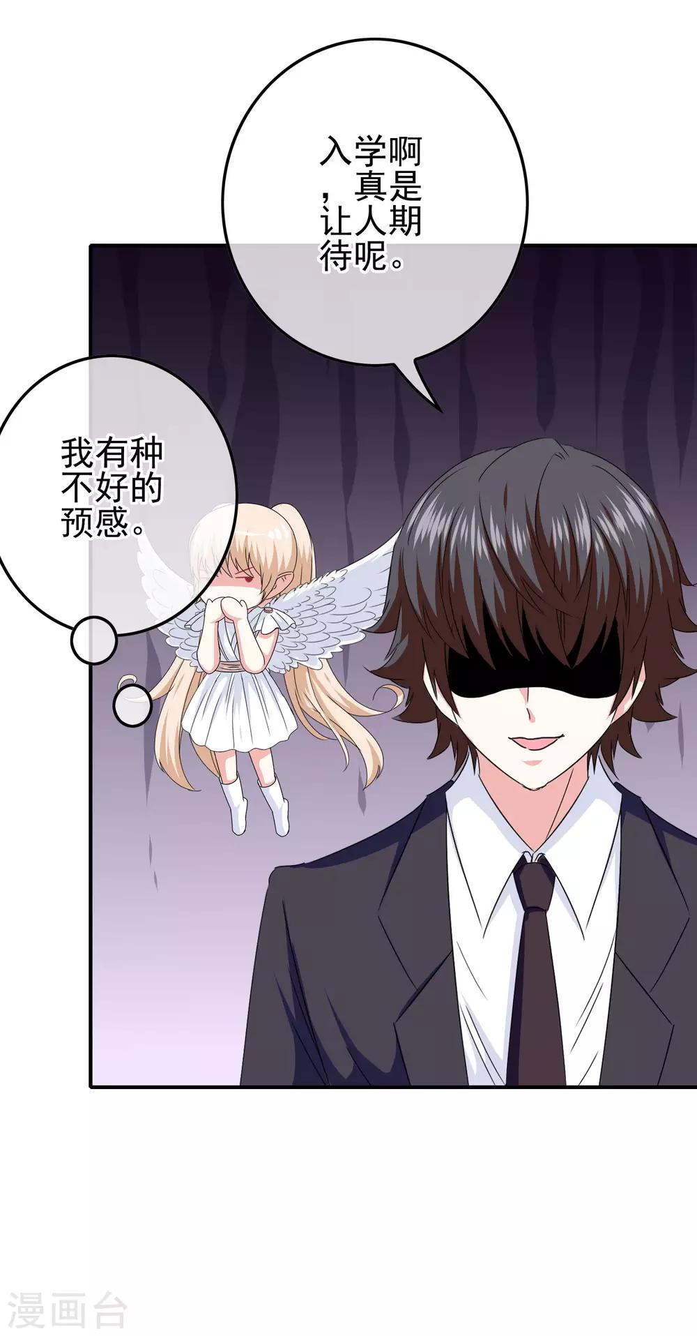 第81话 米迦勒入学25