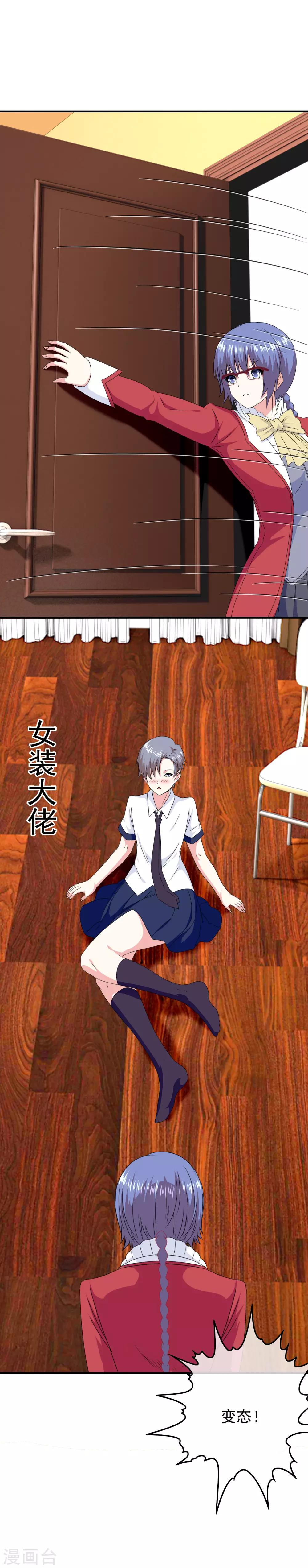 第81话 米迦勒入学6