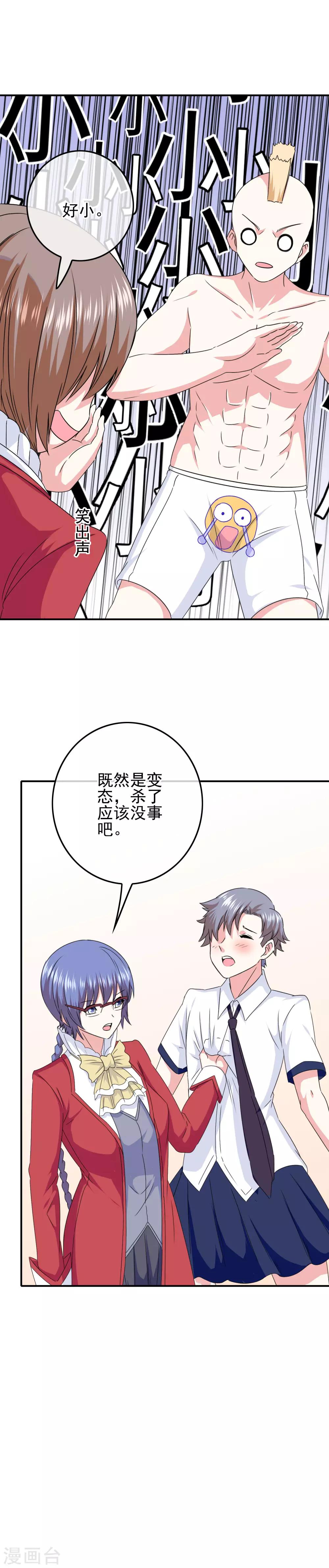 第81话 米迦勒入学9