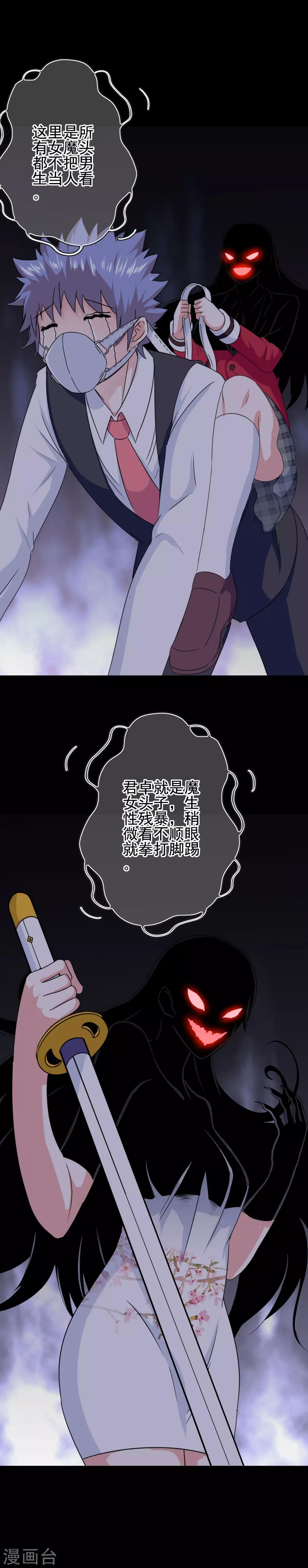 第85话 一战成名10
