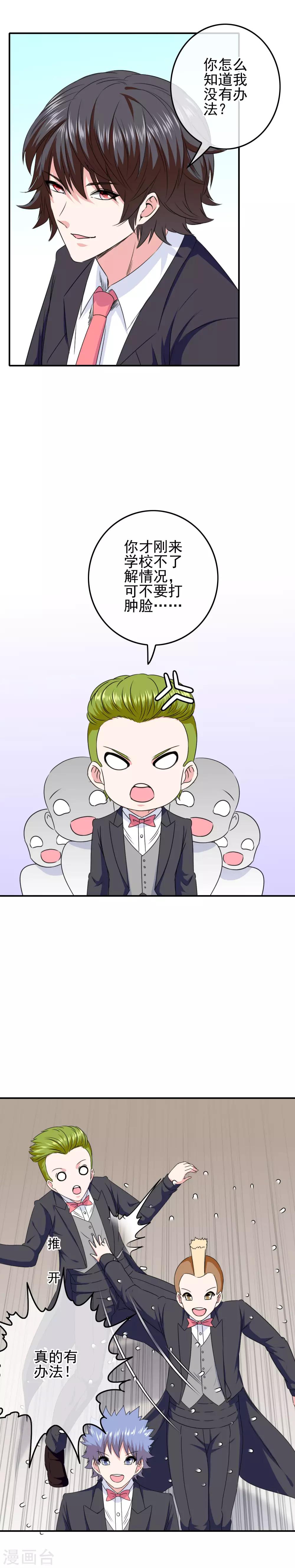 第85话 一战成名12