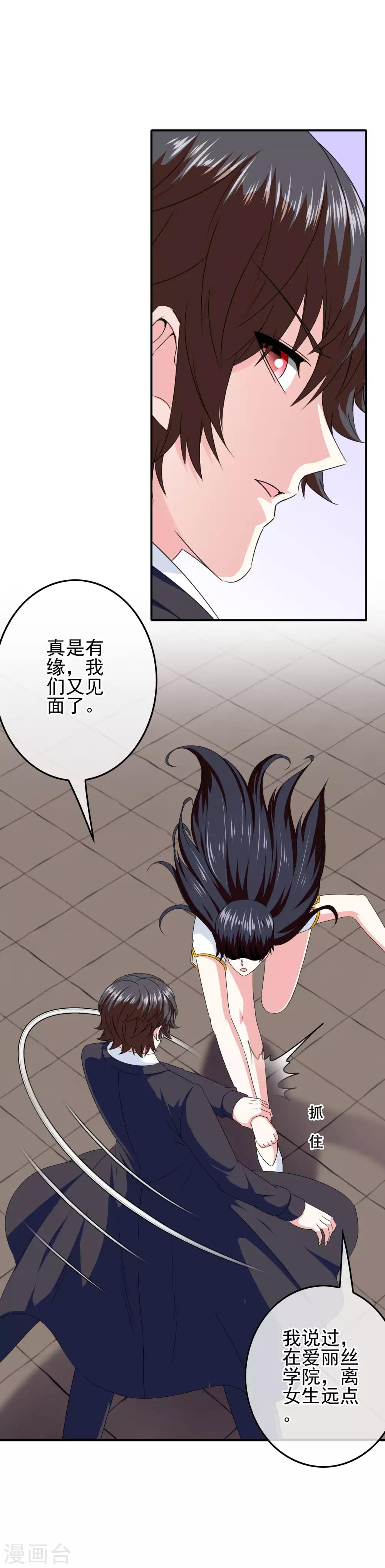 第85话 一战成名2