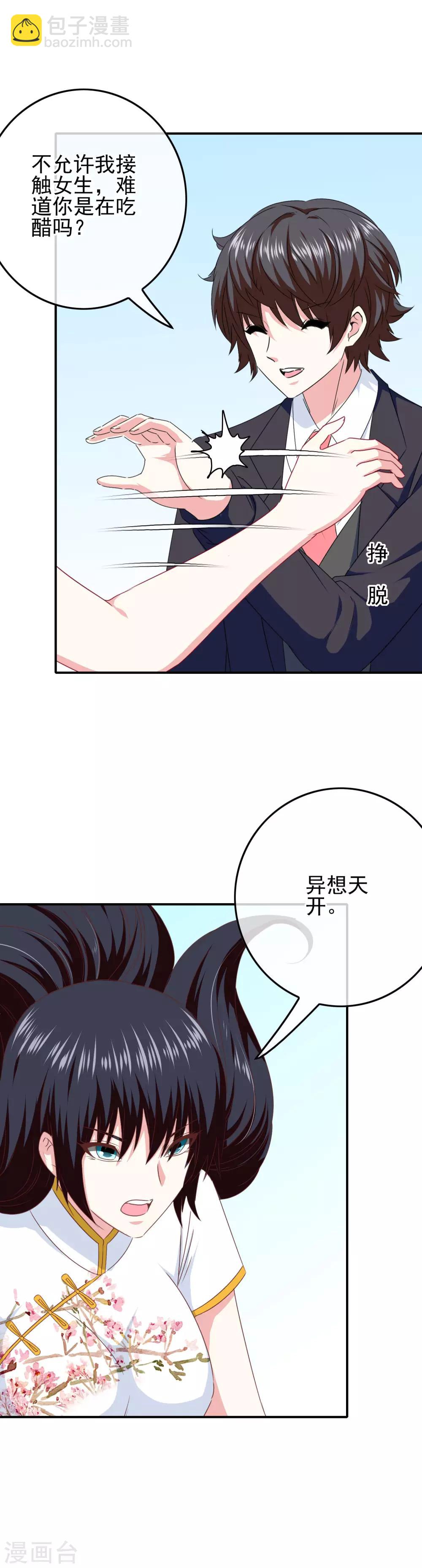 第85话 一战成名3