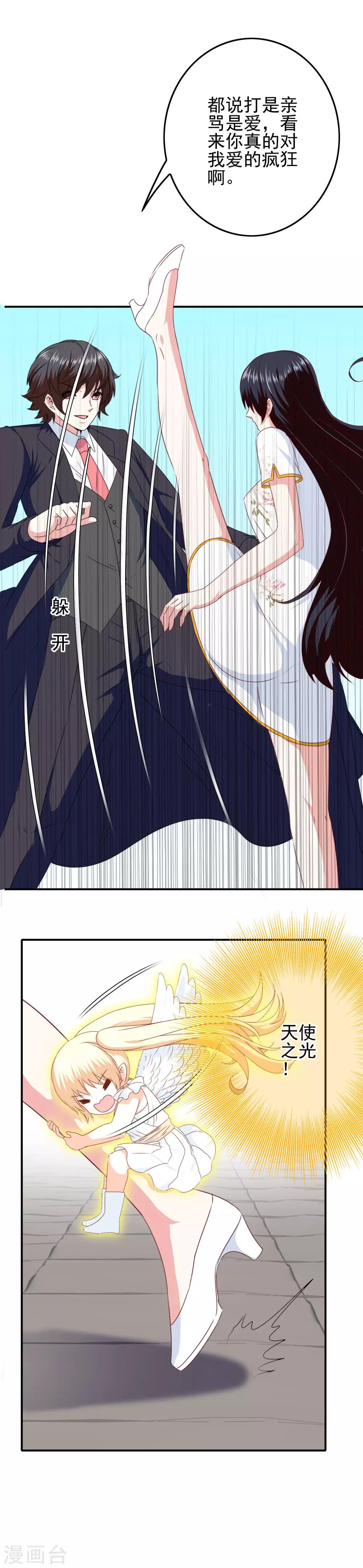 第85话 一战成名4