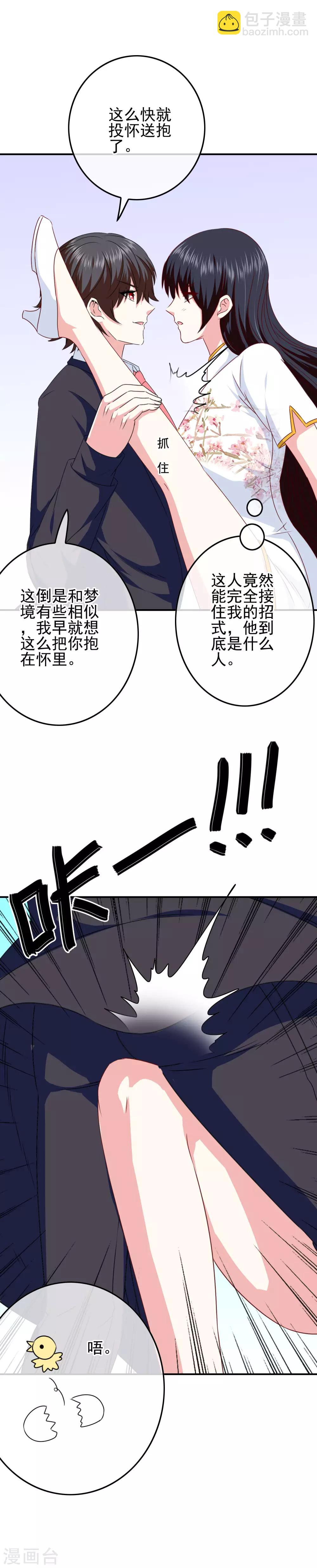 第85话 一战成名5