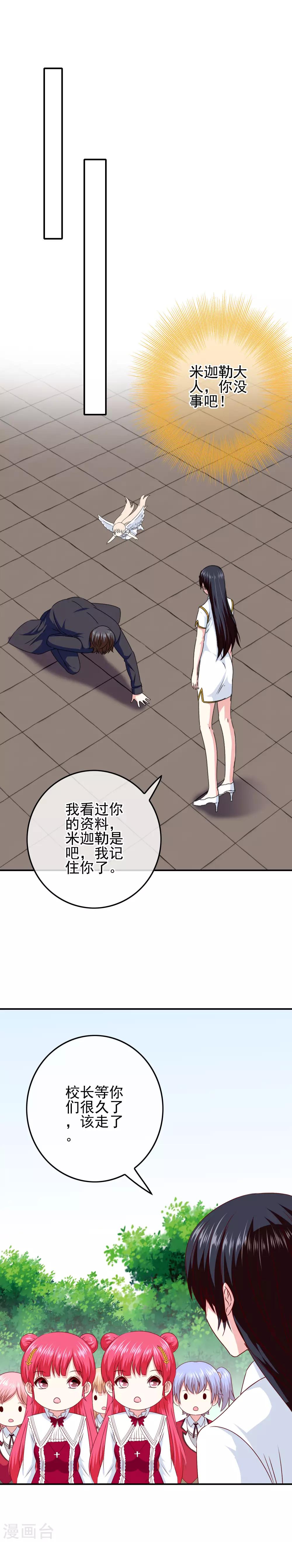 第85话 一战成名6