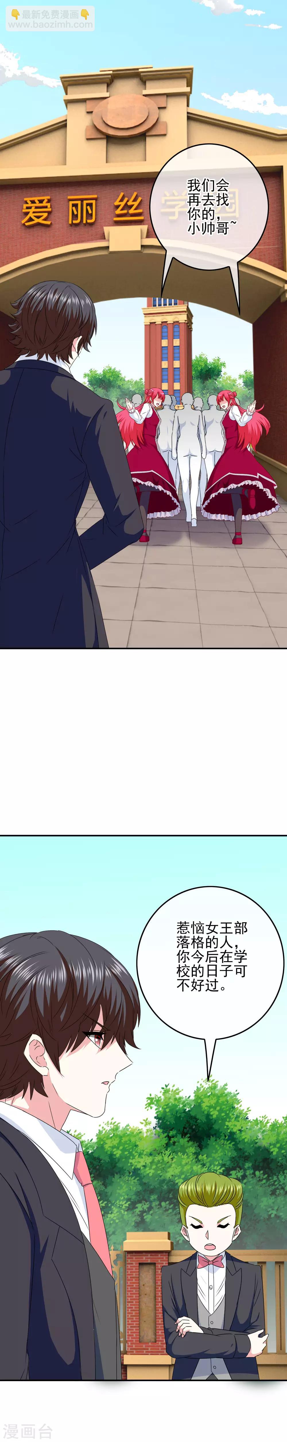 第85话 一战成名7