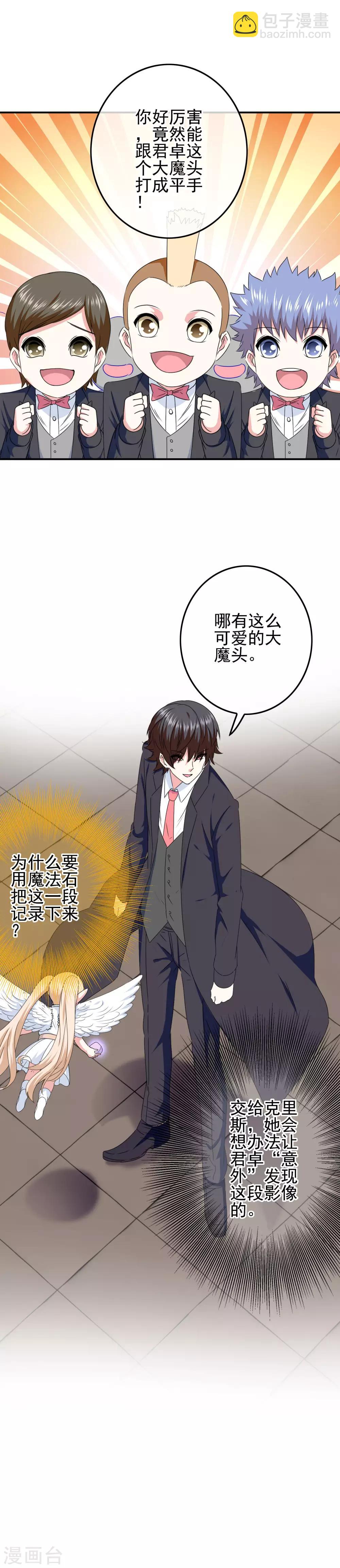 第85话 一战成名8