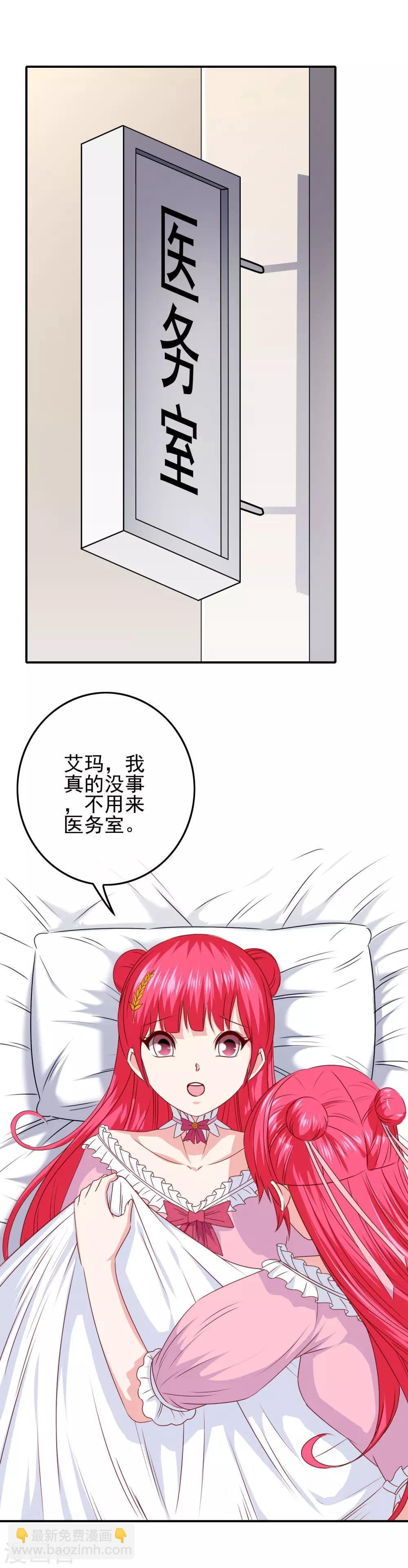 第87话 这福不是这么好享的！1