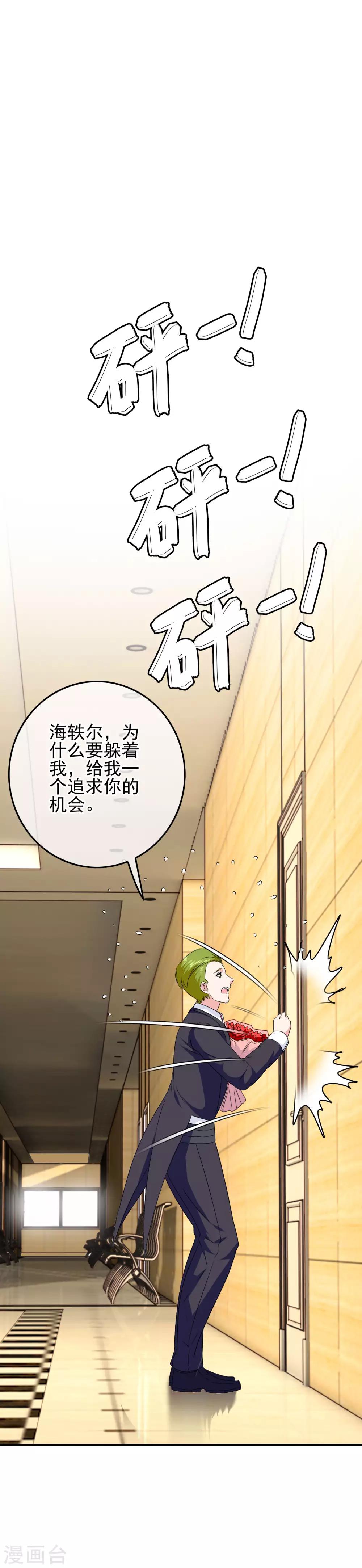 第87话 这福不是这么好享的！10