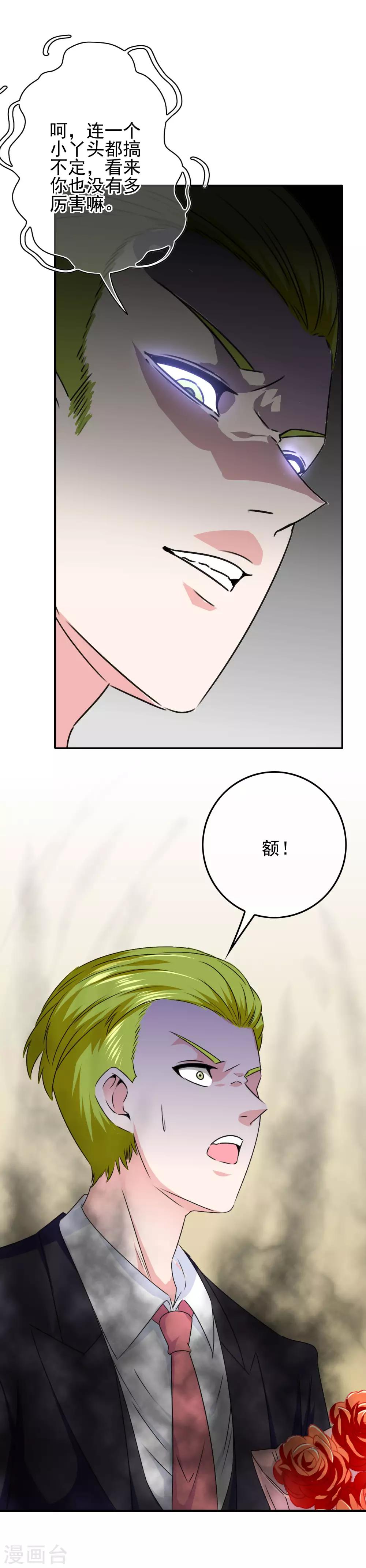 第87话 这福不是这么好享的！12