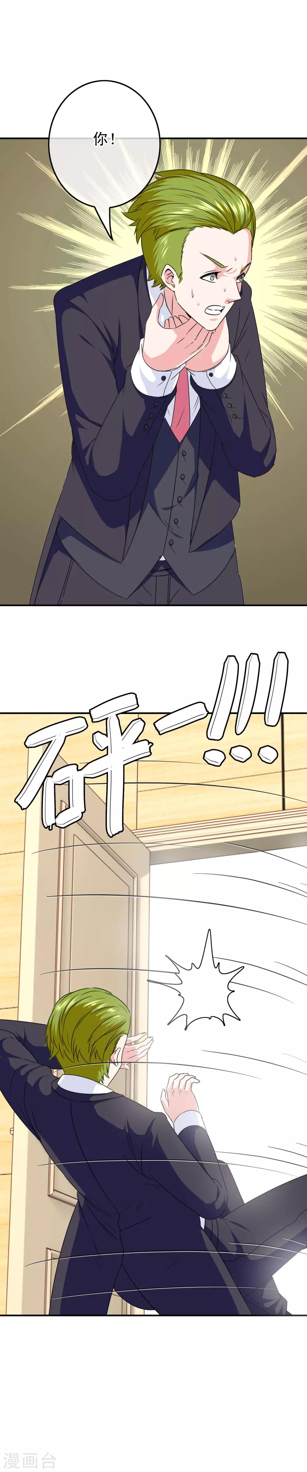 第87话 这福不是这么好享的！13