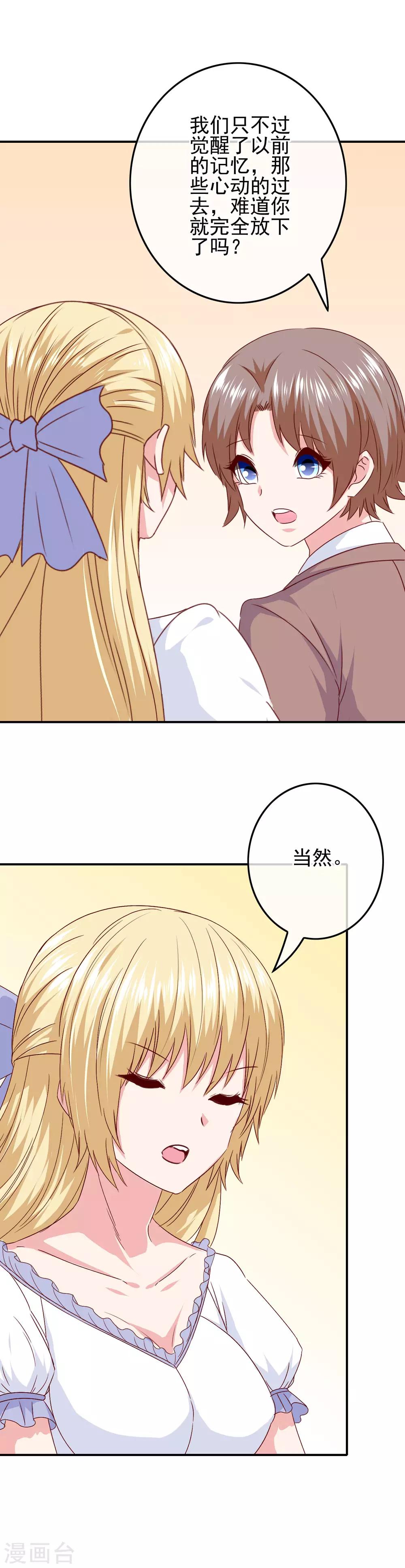 第87话 这福不是这么好享的！21