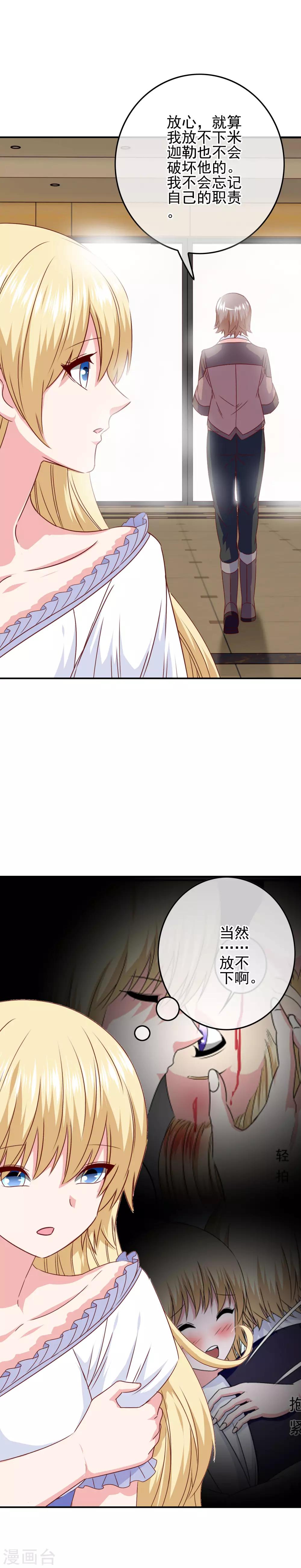 第87话 这福不是这么好享的！22