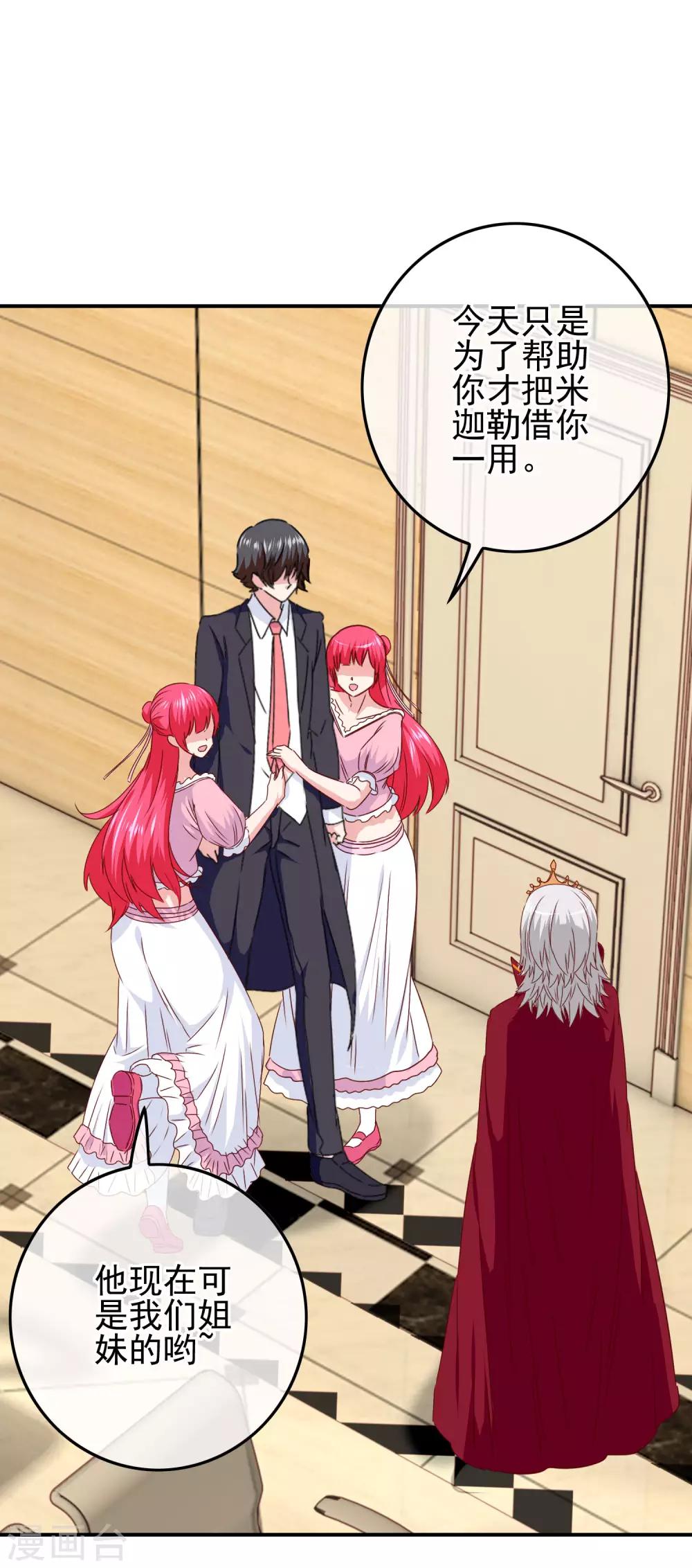 第87话 这福不是这么好享的！23
