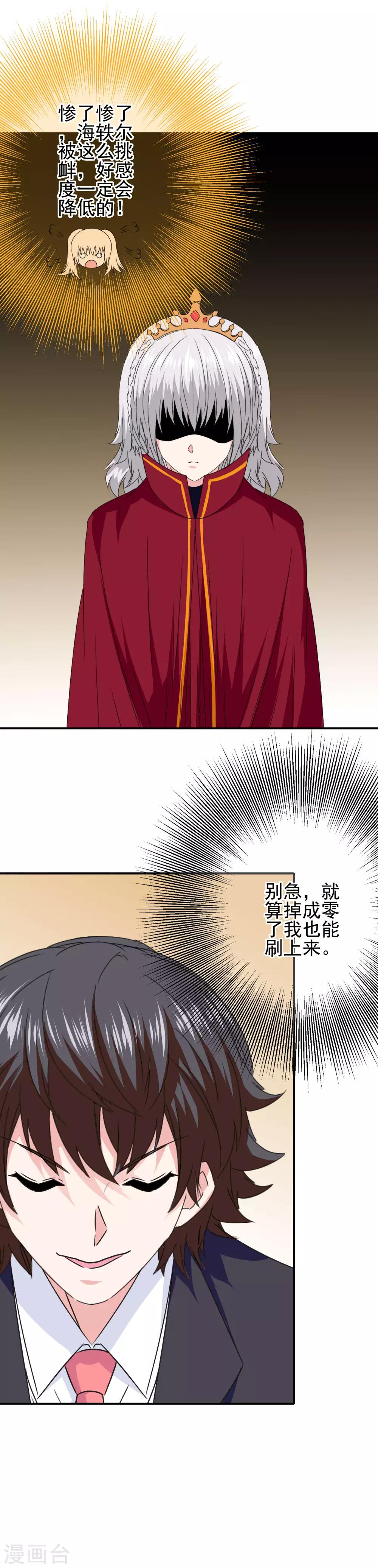 第87话 这福不是这么好享的！24