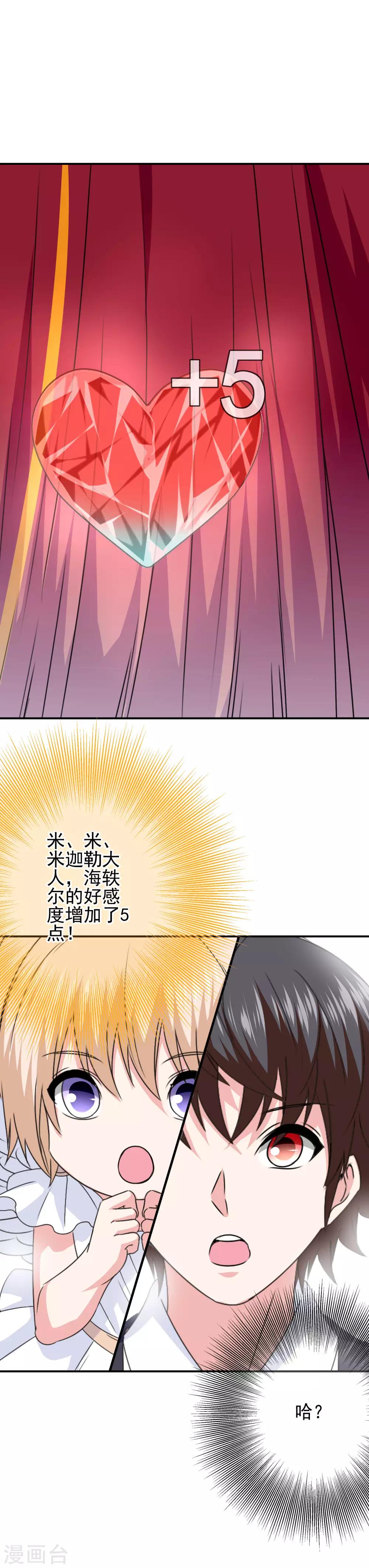 第87话 这福不是这么好享的！25
