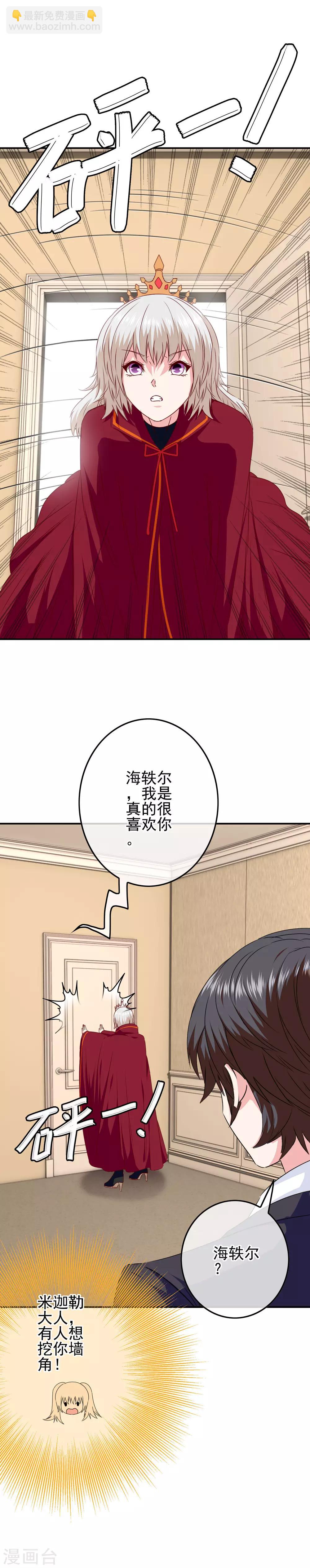 第87话 这福不是这么好享的！4