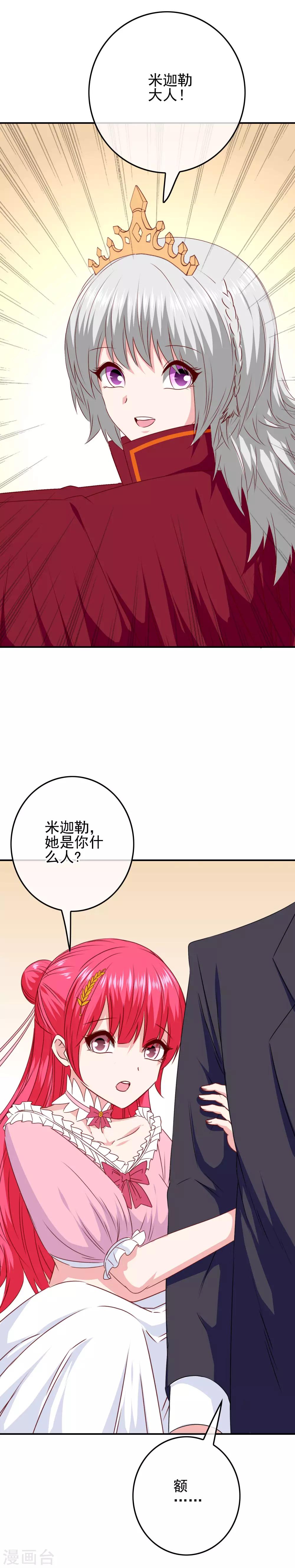 第87话 这福不是这么好享的！5