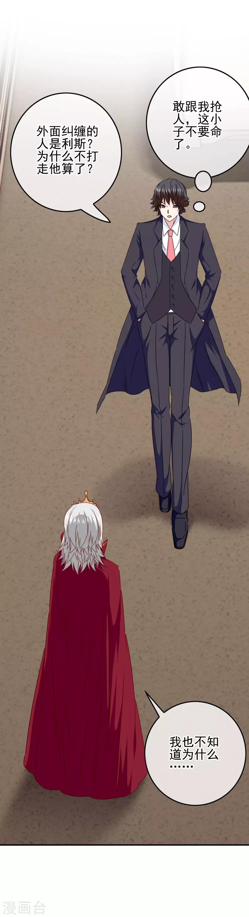 第87话 这福不是这么好享的！8