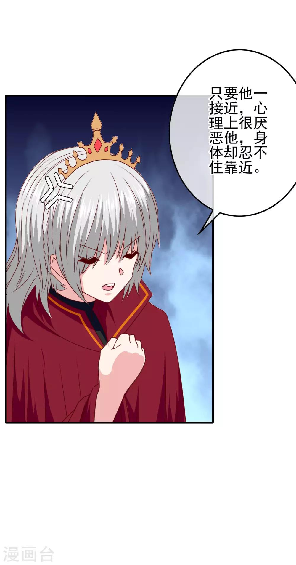第87话 这福不是这么好享的！9