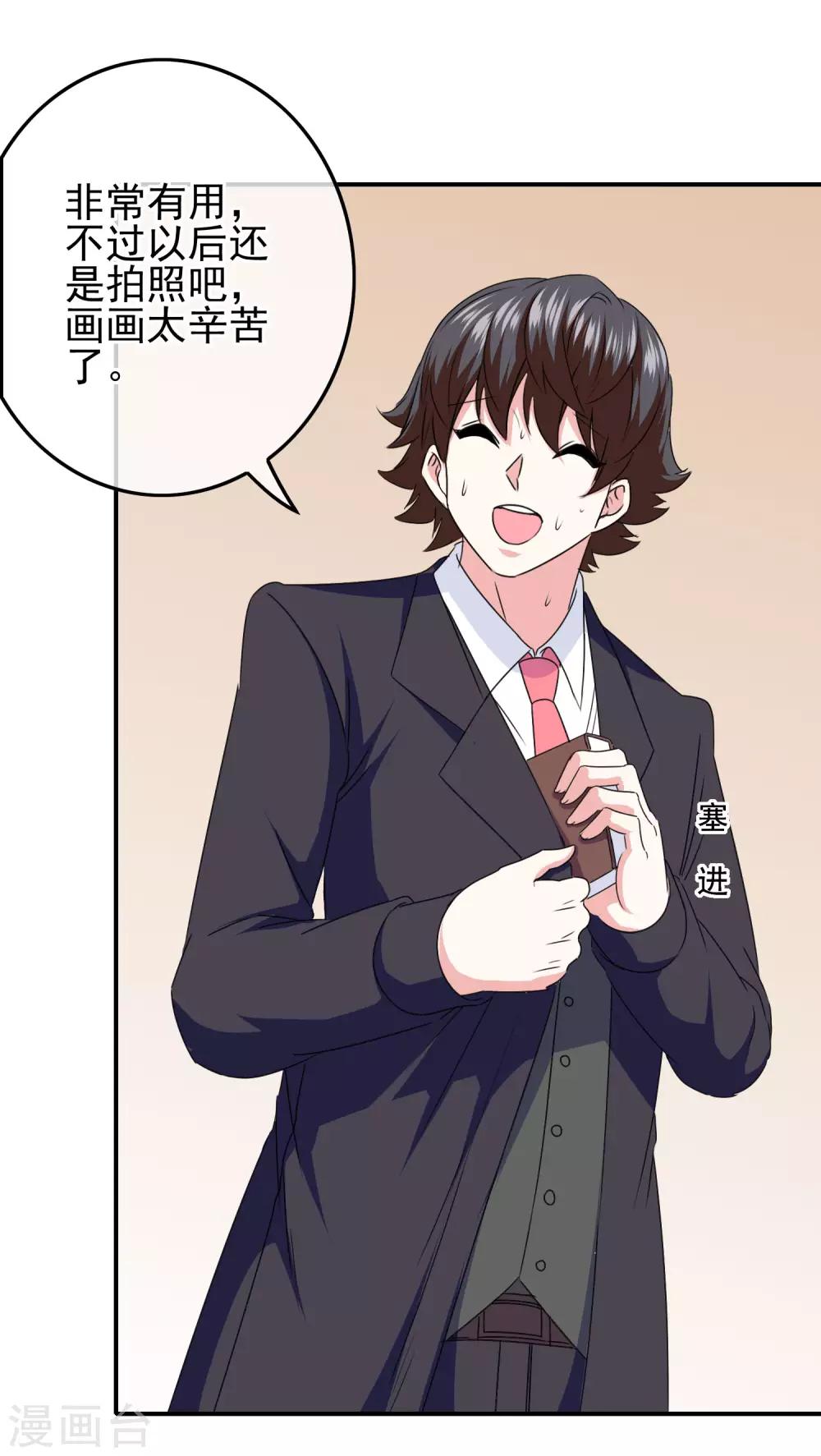 第88话 大艺术家13