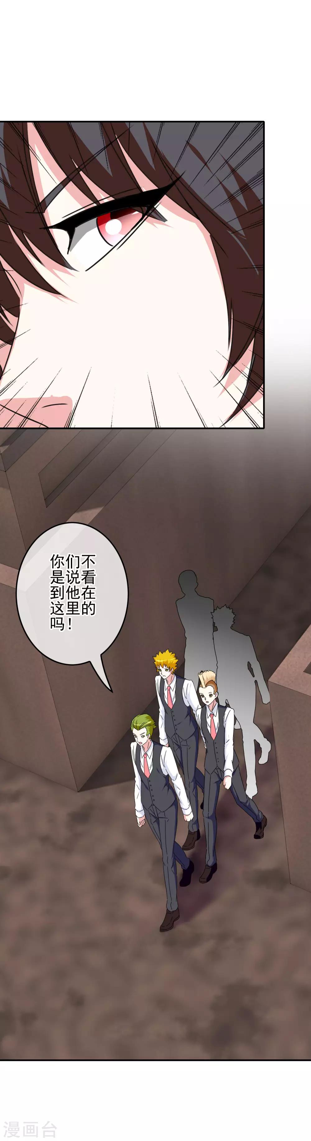 第88话 大艺术家15