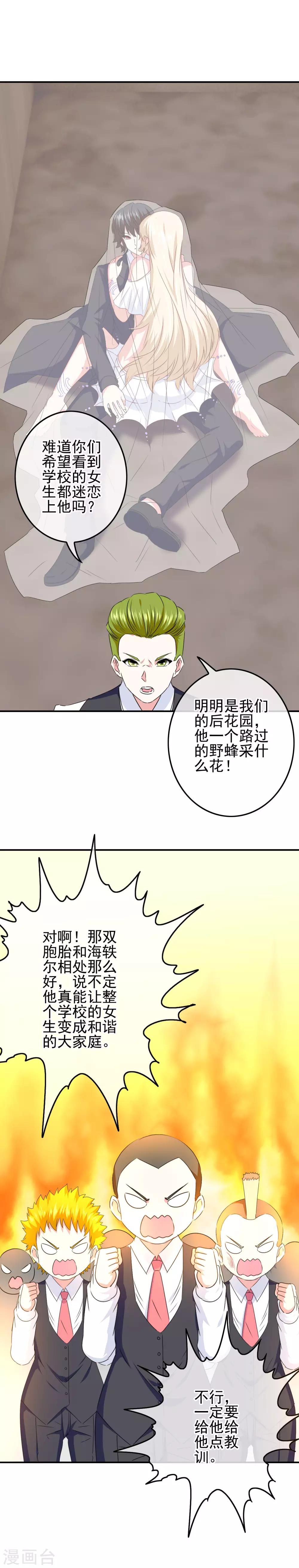 第88话 大艺术家18